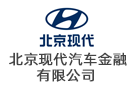 北京現(xiàn)代汽車金融有限公司